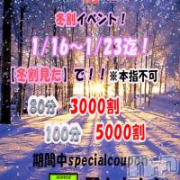 新潟ソープ スチュワーデスの1月22日お店速報「冬割イベント開催！！！」