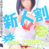 新潟ソープ スチュワーデスの10月29日お店速報「新人割イベント！！！」