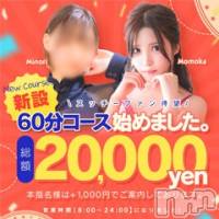 新潟ソープ スチュワーデスの10月10日お店速報「営業時間変更、新コース誕生のお知らせ♪」