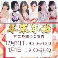 新潟ソープ スチュワーデスの12月31日お店速報「年末年始営業時間案内」