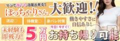  ＼未経験者でも必ず稼げる／