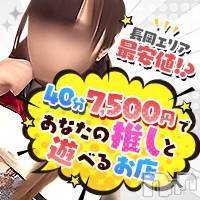 長岡デリヘル(バナナフレンド)の2026年6月13日お店速報「6月13日 20時13分のお店速報」