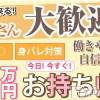 ばななフレンド  ＼未経験者でも必ず稼げる／