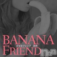 長岡デリヘル ばななフレンド(バナナフレンド)の12月5日お店速報「ばなな６０分１０５００円でご案内致します」