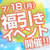 柏崎デリヘル(デリヘルカシワザキ)の2016年7月18日お店速報「本日、一撃イベント開催中♪」
