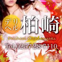 柏崎デリヘル(デリヘルカシワザキ)の2016年10月14日お店速報「カバーガールほなみちゃん出勤」