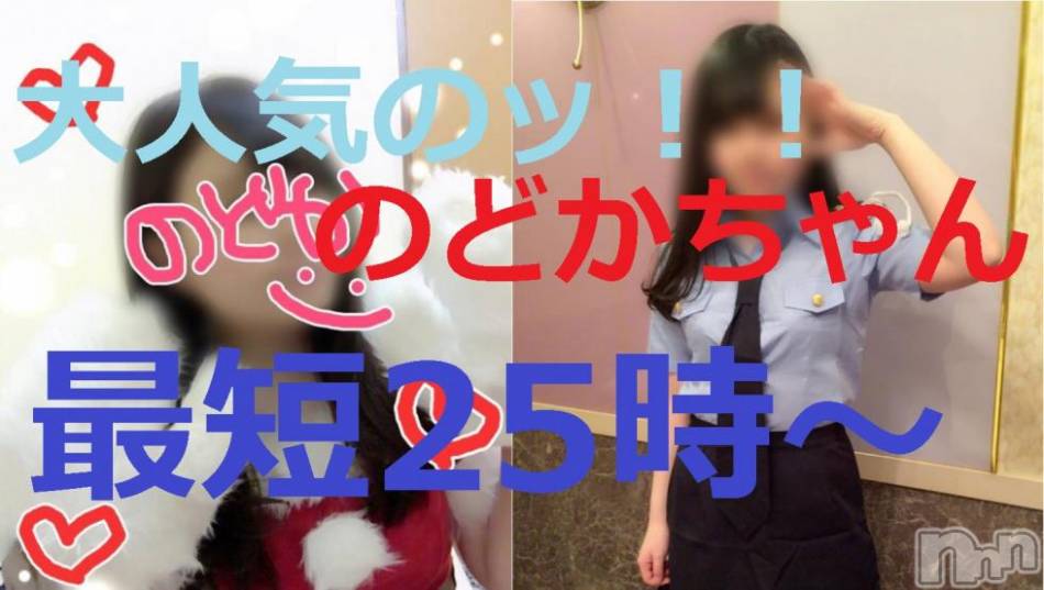 柏崎デリヘル(デリヘルカシワザキ)の2016年12月24日お店速報「最短で25時～ご案内可能ッ」