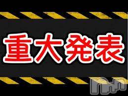 柏崎デリヘル(デリヘルカシワザキ)の2017年3月25日お店速報「重大発表です！！」