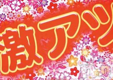 柏崎デリヘル(デリヘルカシワザキ)の2017年5月29日お店速報「今夜は！！ゲキアツでーーー★」