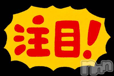 柏崎デリヘル(デリヘルカシワザキ)の2017年7月11日お店速報「新人みゆちゃんご案内可能！！！」