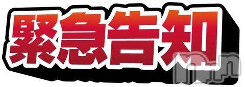 柏崎デリヘル(デリヘルカシワザキ)の2018年6月2日お店速報「大注目！！！」
