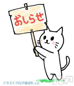 柏崎デリヘル(デリヘルカシワザキ)の2018年10月23日お店速報「柏崎に体験ちゃんいるんですっっっ!(^^)!」