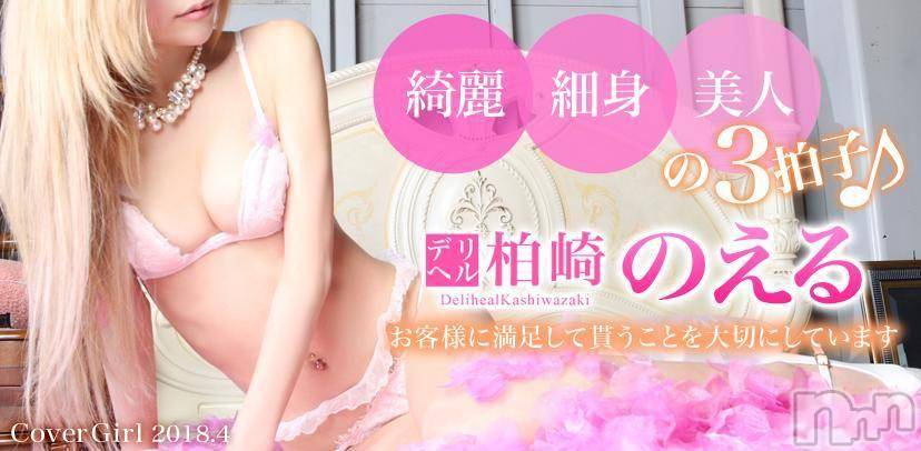 柏崎デリヘル(デリヘルカシワザキ)の2018年11月16日お店速報「失敗しないお店！がココにありますよ！！」