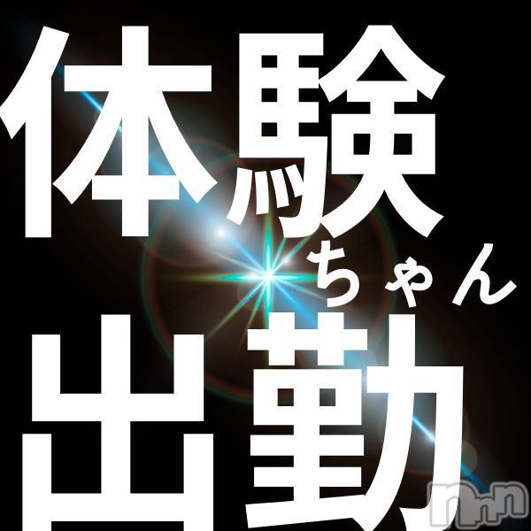 柏崎デリヘル(デリヘルカシワザキ)の2019年5月14日お店速報「体験の新人ちゃん出勤！！」
