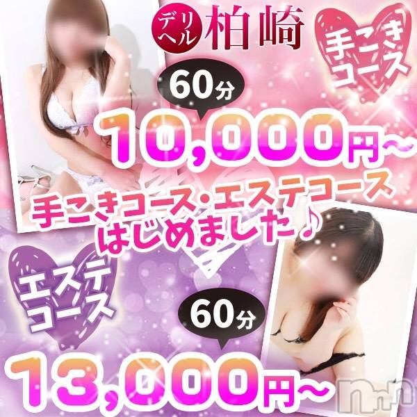 柏崎デリヘル(デリヘルカシワザキ)の2019年7月26日お店速報「本日は柏崎花火に伴いお休みです！」