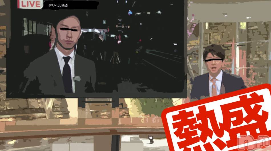 柏崎デリヘル(デリヘルカシワザキ)の2019年10月16日お店速報「夕方からが熱盛！！失礼しました、熱盛が出てしまいました。」
