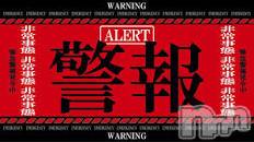 柏崎デリヘル(デリヘルカシワザキ)の2019年10月27日お店速報「「先着３名っっ！！！！」」