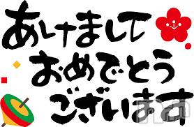 柏崎デリヘル(デリヘルカシワザキ)の2019年12月31日お店速報「あけましておめでとうございます」