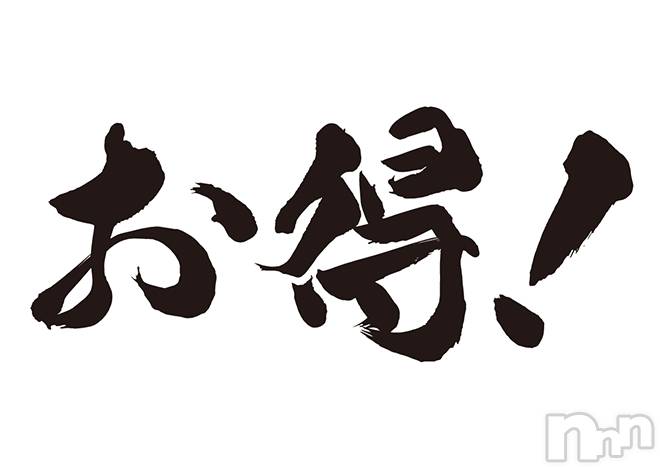 柏崎デリヘル(デリヘルカシワザキ)の2020年1月23日お店速報「柏崎でくつろぎやすい場所、デリヘル柏崎へようこそ お得情報ご紹介!!」
