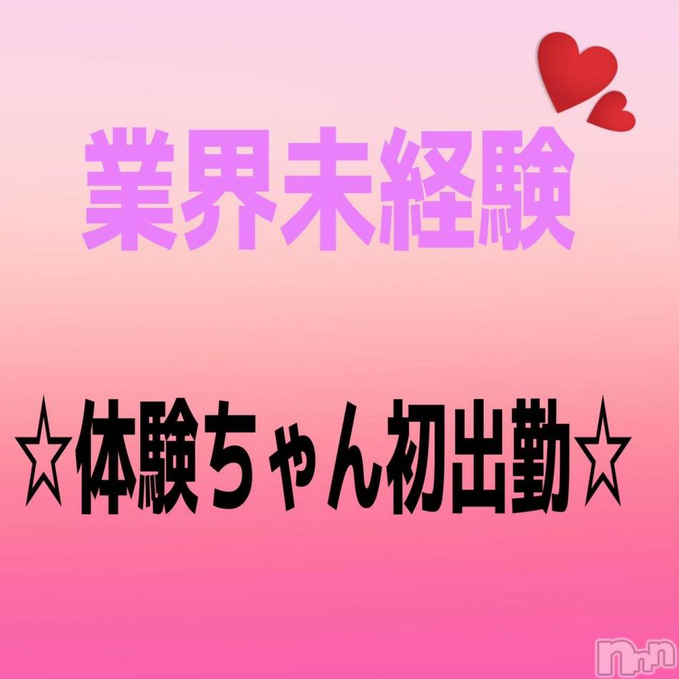 柏崎デリヘル(デリヘルカシワザキ)の2020年7月30日お店速報「緊急速報」