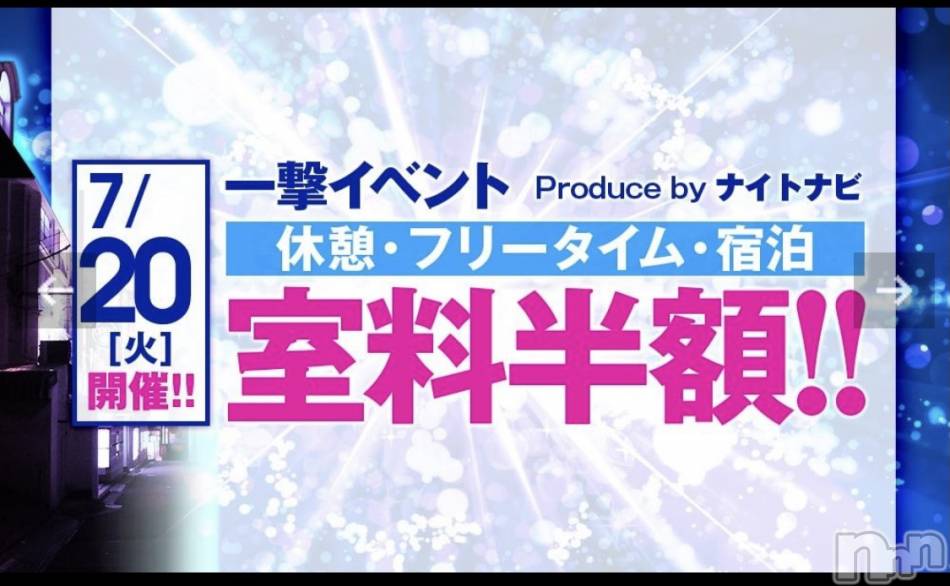 柏崎デリヘル(デリヘルカシワザキ)の2021年7月18日お店速報「ホテルQが7/20にイベントをするらしい！！」