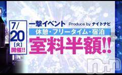 柏崎デリヘル(デリヘルカシワザキ)の2021年7月20日お店速報「Qが最強イベント！！！極上の美女揃ってます！！！」