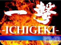 柏崎デリヘル(デリヘルカシワザキ)の2021年8月8日お店速報「🔥一撃開催中🔥最短18時半～でご案内出来ます!」
