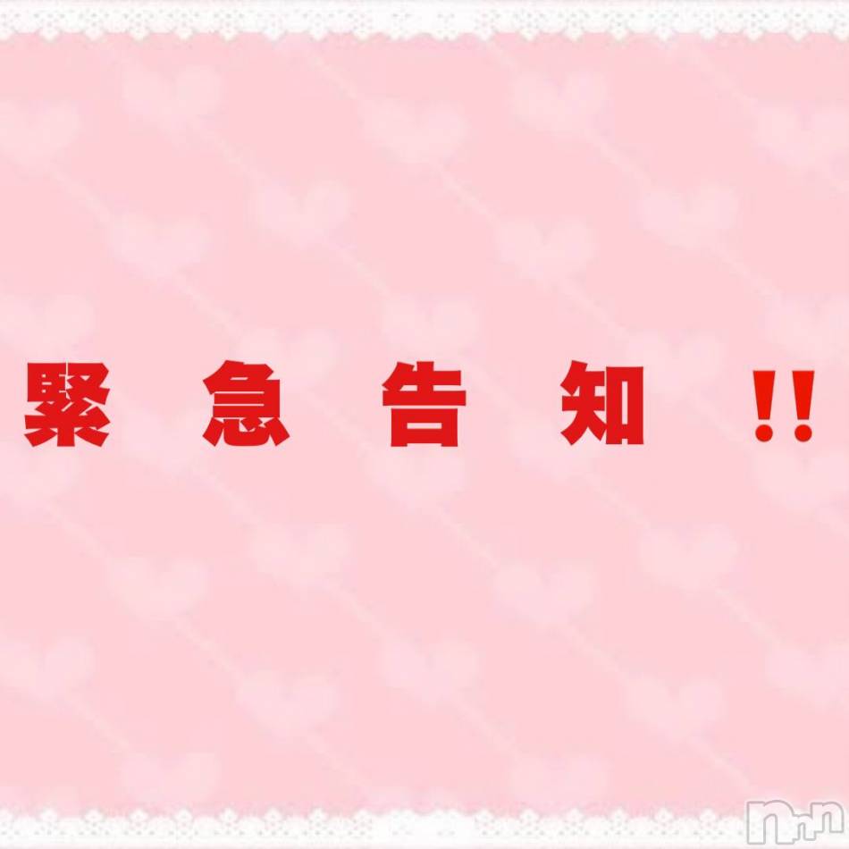 柏崎デリヘル(デリヘルカシワザキ)の2022年12月31日お店速報「重要なお知らせ」