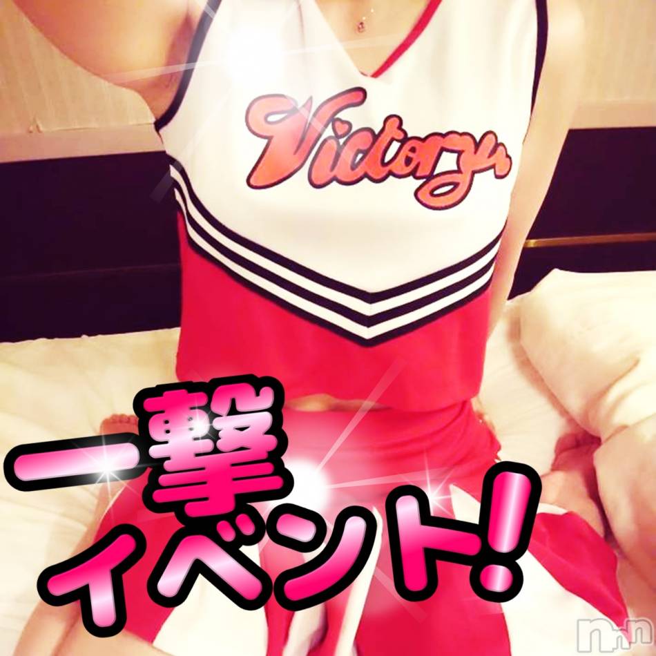 柏崎デリヘル(デリヘルカシワザキ)の2023年7月25日お店速報「【柏崎】一撃イベント開催中♥21:00最新情報！！！　超お得❤」