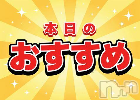 柏崎デリヘル(デリヘルカシワザキ)の2023年8月12日お店速報「【柏崎】人気嬢出勤中！個人イベント開催中！」