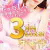 デリヘル柏崎【柏崎唯一のデリヘル！地元新潟女性と会える店】 デリヘル柏崎体験手当３万円