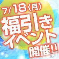 柏崎デリヘル デリヘル柏崎【柏崎唯一のデリヘル！地元新潟女性と会える店】(デリヘルカシワザキ)の7月18日お店速報「一撃イベント開催中」