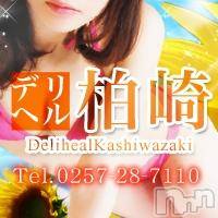 柏崎デリヘル デリヘル柏崎【柏崎唯一のデリヘル！地元新潟女性と会える店】(デリヘルカシワザキ)の8月30日お店速報「新人ちゃん初出勤です♪」