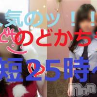 柏崎デリヘル デリヘル柏崎【柏崎唯一のデリヘル！地元新潟女性と会える店】(デリヘルカシワザキ)の12月24日お店速報「最短で25時～ご案内可能ッ」