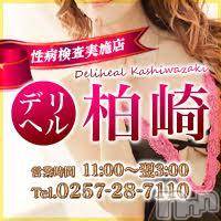 柏崎デリヘル デリヘル柏崎【柏崎唯一のデリヘル！地元新潟女性と会える店】(デリヘルカシワザキ)の2月10日お店速報「今夜は盛り沢山」