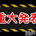 柏崎デリヘル デリヘル柏崎【柏崎唯一のデリヘル！地元新潟女性と会える店】(デリヘルカシワザキ)の3月25日お店速報「重大発表です！！」