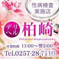 柏崎デリヘル デリヘル柏崎【柏崎唯一のデリヘル！地元新潟女性と会える店】(デリヘルカシワザキ)の4月19日お店速報「新人ちゃん入店です★」