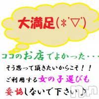 柏崎デリヘル デリヘル柏崎【柏崎唯一のデリヘル！地元新潟女性と会える店】(デリヘルカシワザキ)の7月30日お店速報「※１週間の疲れを癒しに変える日ですよ～」