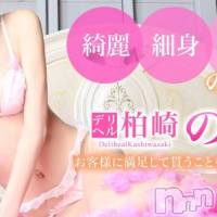 柏崎デリヘル デリヘル柏崎【柏崎唯一のデリヘル！地元新潟女性と会える店】(デリヘルカシワザキ)の4月10日お店速報「いっぱいヌキヌキしよ～～」
