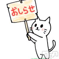 柏崎デリヘル デリヘル柏崎【柏崎唯一のデリヘル！地元新潟女性と会える店】(デリヘルカシワザキ)の10月23日お店速報「柏崎に体験ちゃんいるんですっっっ!(^^)!」