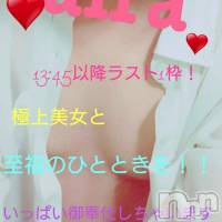 柏崎デリヘル デリヘル柏崎【柏崎唯一のデリヘル！地元新潟女性と会える店】(デリヘルカシワザキ)の4月12日お店速報「17：00~5名様限定！！2000円分割引券プレゼント！」