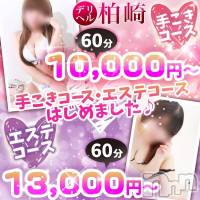 柏崎デリヘル デリヘル柏崎【柏崎唯一のデリヘル！地元新潟女性と会える店】(デリヘルカシワザキ)の7月26日お店速報「本日は柏崎花火に伴いお休みです！」