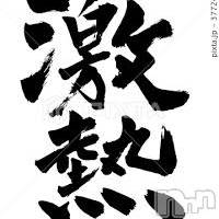 柏崎デリヘル デリヘル柏崎【柏崎唯一のデリヘル！地元新潟女性と会える店】(デリヘルカシワザキ)の11月30日お店速報「今日の柏崎は激熱！！！！！」