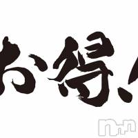 柏崎デリヘル デリヘル柏崎【柏崎唯一のデリヘル！地元新潟女性と会える店】(デリヘルカシワザキ)の1月23日お店速報「柏崎でくつろぎやすい場所、デリヘル柏崎へようこそ お得情報ご紹介!!」