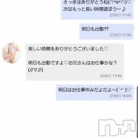 柏崎デリヘル デリヘル柏崎【柏崎唯一のデリヘル！地元新潟女性と会える店】(デリヘルカシワザキ)の2月6日お店速報「オキニトークで女の子と次のお約束が!?」