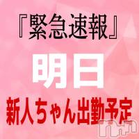 柏崎デリヘル デリヘル柏崎【柏崎唯一のデリヘル！地元新潟女性と会える店】(デリヘルカシワザキ)の7月20日お店速報「緊急告知」