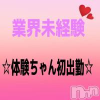 柏崎デリヘル デリヘル柏崎【柏崎唯一のデリヘル！地元新潟女性と会える店】(デリヘルカシワザキ)の7月30日お店速報「緊急速報」