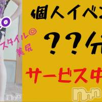 柏崎デリヘル デリヘル柏崎【柏崎唯一のデリヘル！地元新潟女性と会える店】(デリヘルカシワザキ)の8月11日お店速報「本日レア出勤のりいこちゃんが出勤です！！なんとお得な個人イベントも！！」