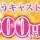 柏崎デリヘル デリヘル柏崎【柏崎唯一のデリヘル！地元新潟女性と会える店】(デリヘルカシワザキ)の12月8日お店速報「一撃イベントまで残り2日！！！！」