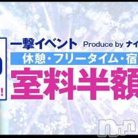 柏崎デリヘル デリヘル柏崎【柏崎唯一のデリヘル！地元新潟女性と会える店】(デリヘルカシワザキ)の7月18日お店速報「ホテルQが7/20にイベントをするらしい！！」